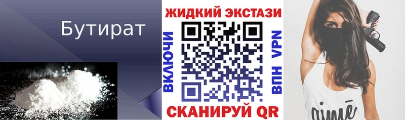 БУТИРАТ 1.4BDO  Слюдянка 