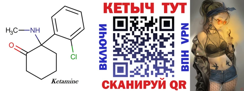 КЕТАМИН ketamine  Слюдянка 