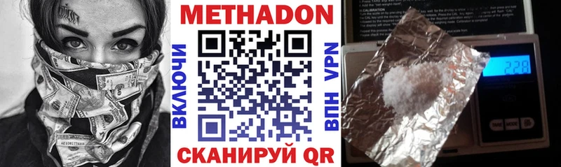 МЕТАДОН methadone  Слюдянка 